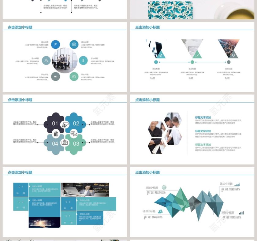 蓝色清新极简个人岗位竞聘第4张
