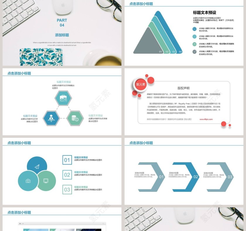 蓝色清新极简个人岗位竞聘第5张
