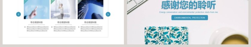 蓝色清新极简个人岗位竞聘第6张