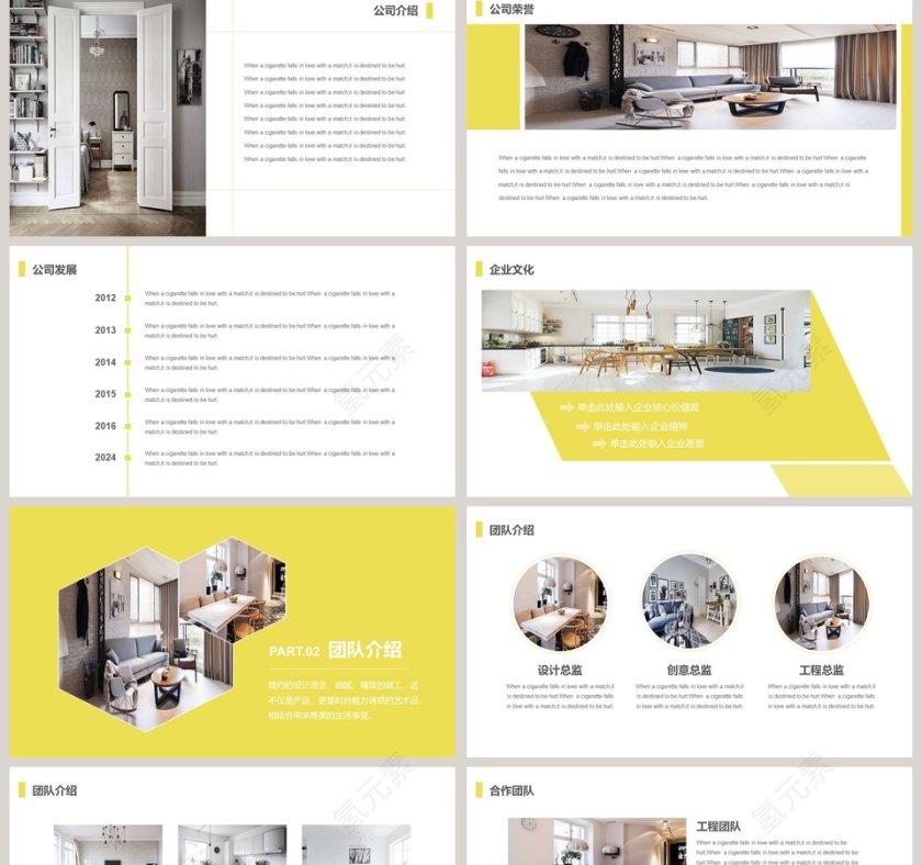 北欧风室内设计PPT第2张