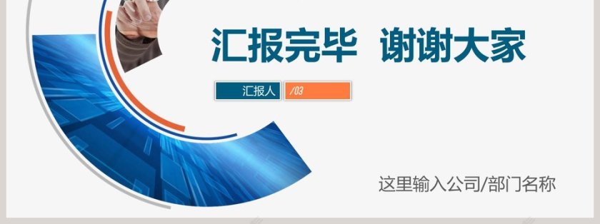 简约大气市场营销工作计划PPT模板第7张