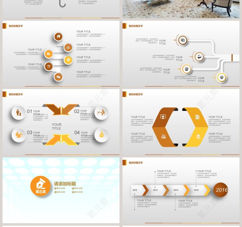 室内装饰动态ppt模板第4张