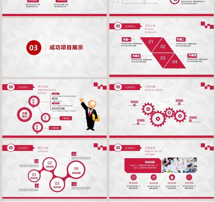 2018年终终结新年计划PPT模板工作总结PPT第4张
