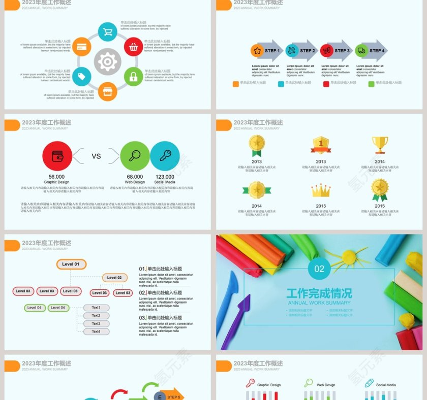 儿童知识竞赛演讲比赛PPT第2张