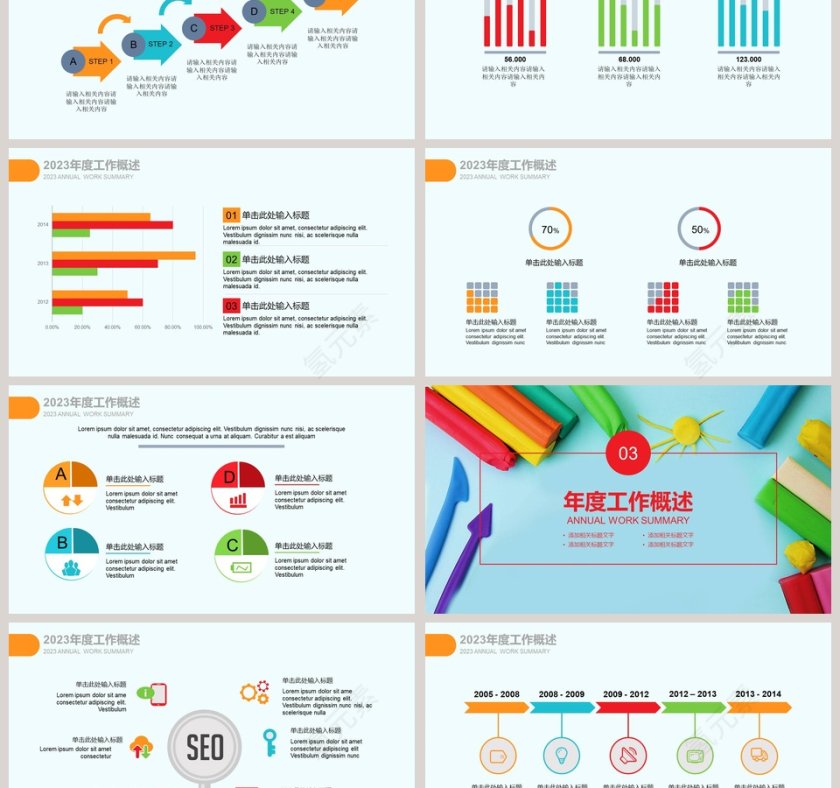 儿童知识竞赛演讲比赛PPT第3张