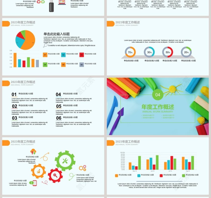 儿童知识竞赛演讲比赛PPT第4张