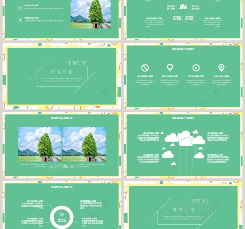 创意毕业答辩模板ppt第3张