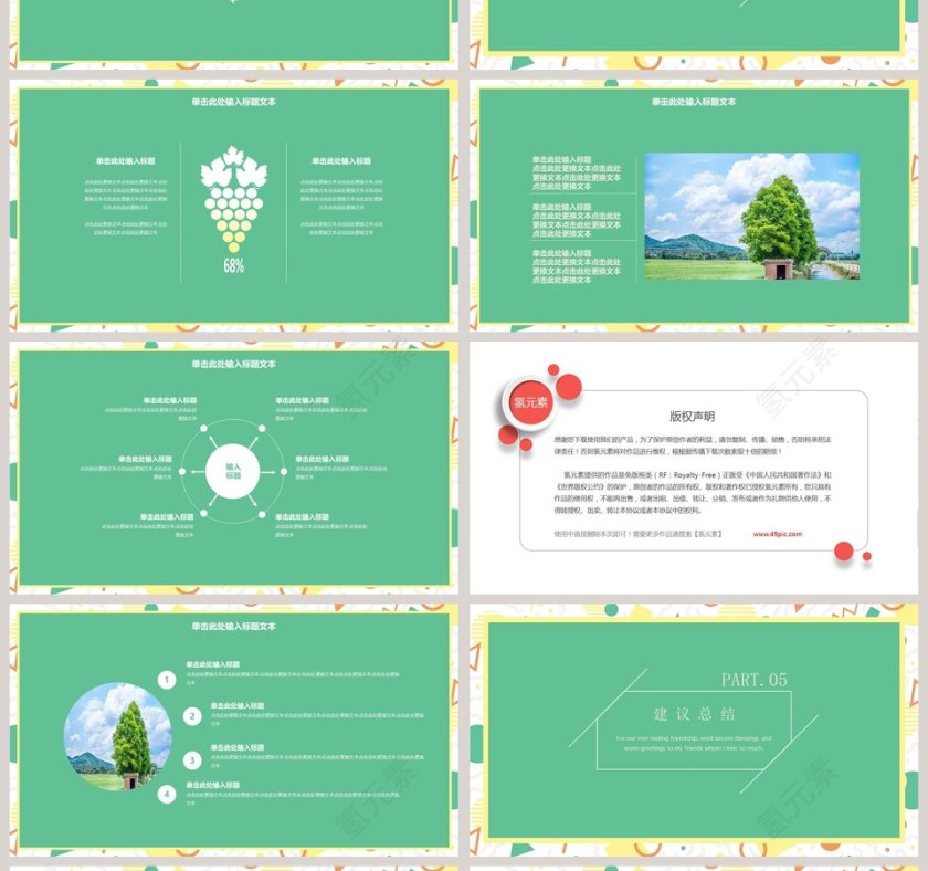创意毕业答辩模板ppt第4张