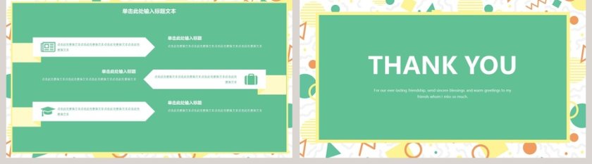 创意毕业答辩模板ppt第5张