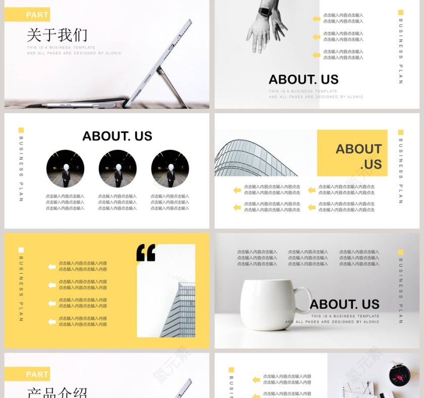 情感营销培训PPT模板第2张