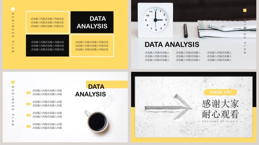 情感营销培训PPT模板第5张