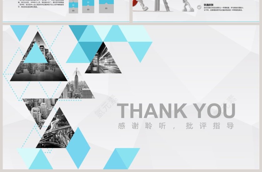 商务风企业员工沟通技巧培训PPT模板第7张