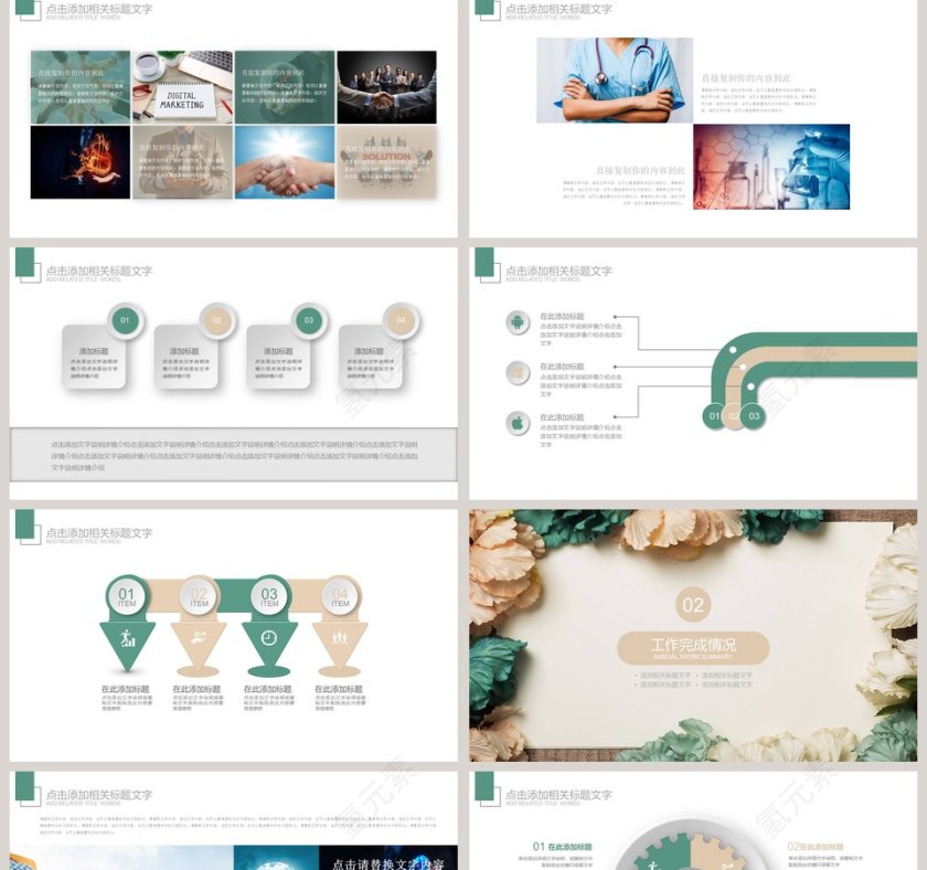 韩范清新淡雅创意PPT第2张