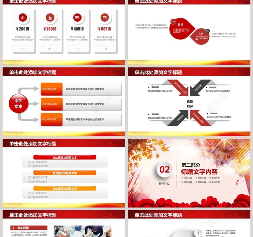 税务工作总结报告PPT模板第2张