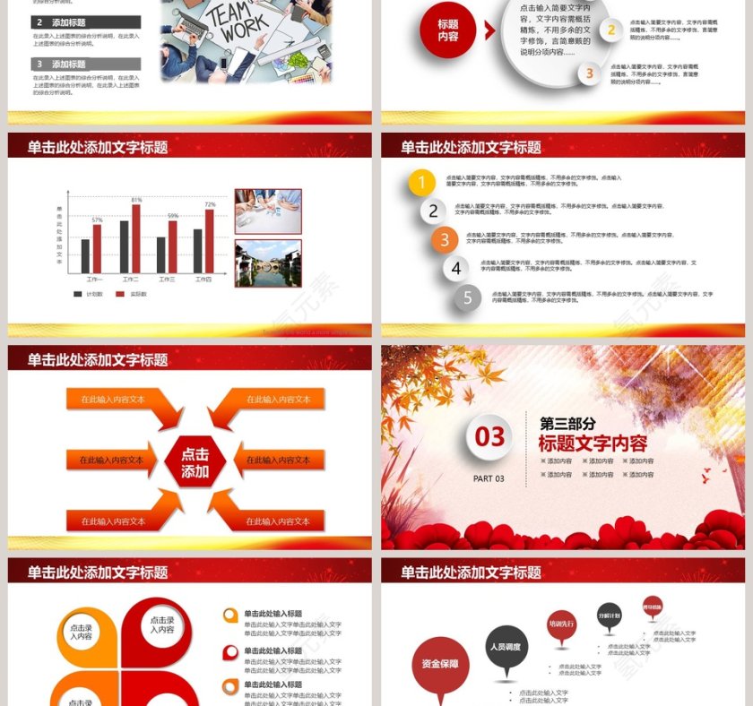 税务工作总结报告PPT模板第3张