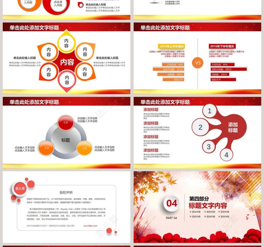 税务工作总结报告PPT模板第4张