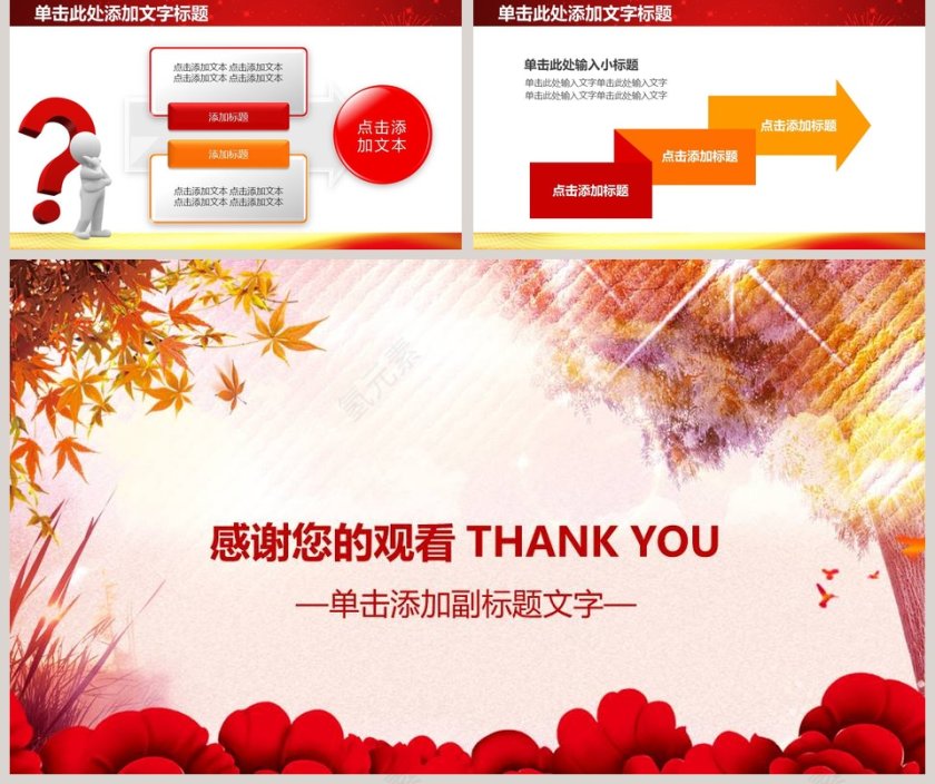 税务工作总结报告PPT模板第5张