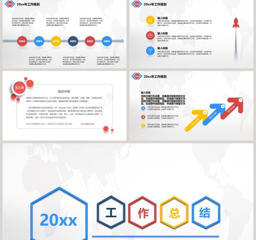 工作总结公司销售工作总结第5张
