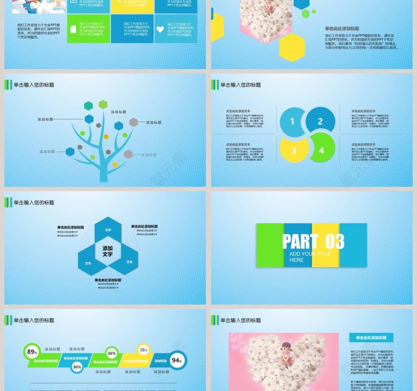 暑期户外夏令营夏令营PPT第3张