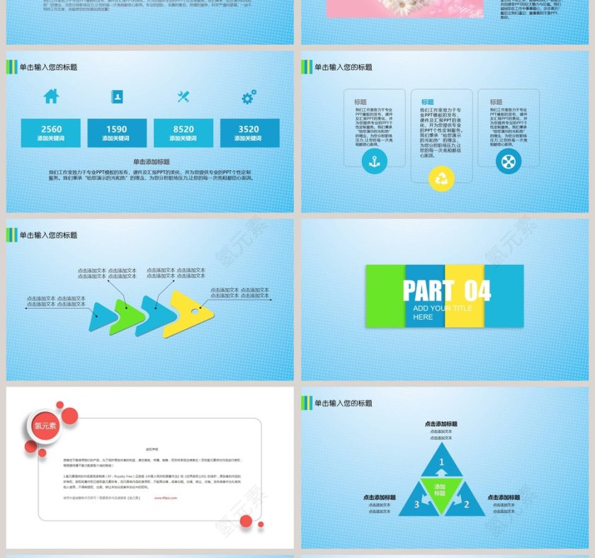 暑期户外夏令营夏令营PPT第4张