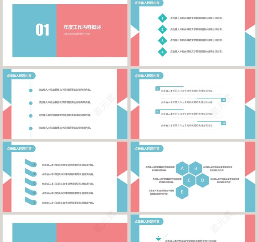 蓝色商务工作总结汇报第2张