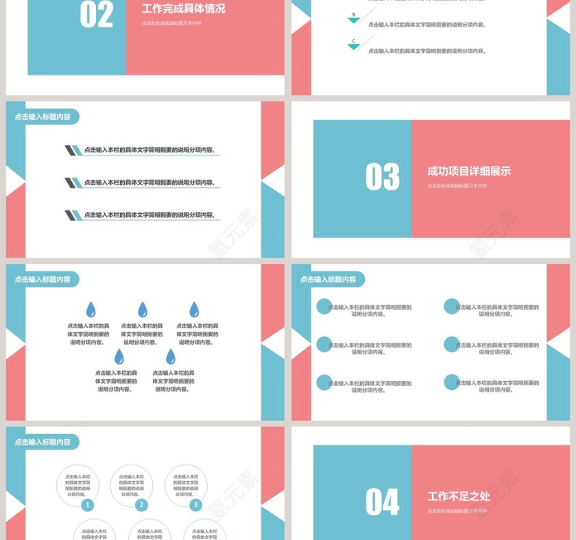 蓝色商务工作总结汇报第3张