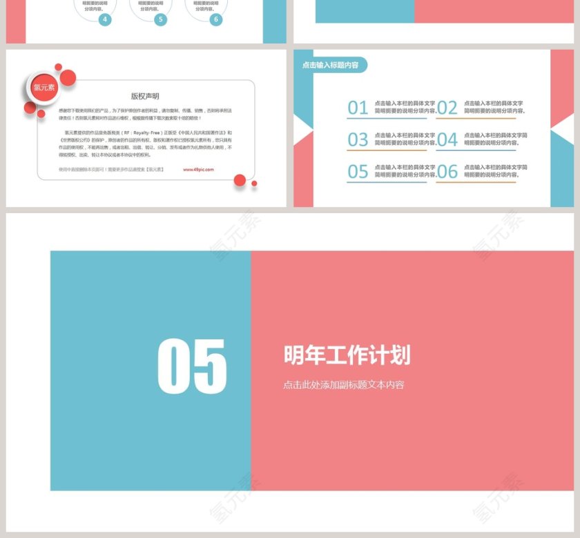 蓝色商务工作总结汇报第4张