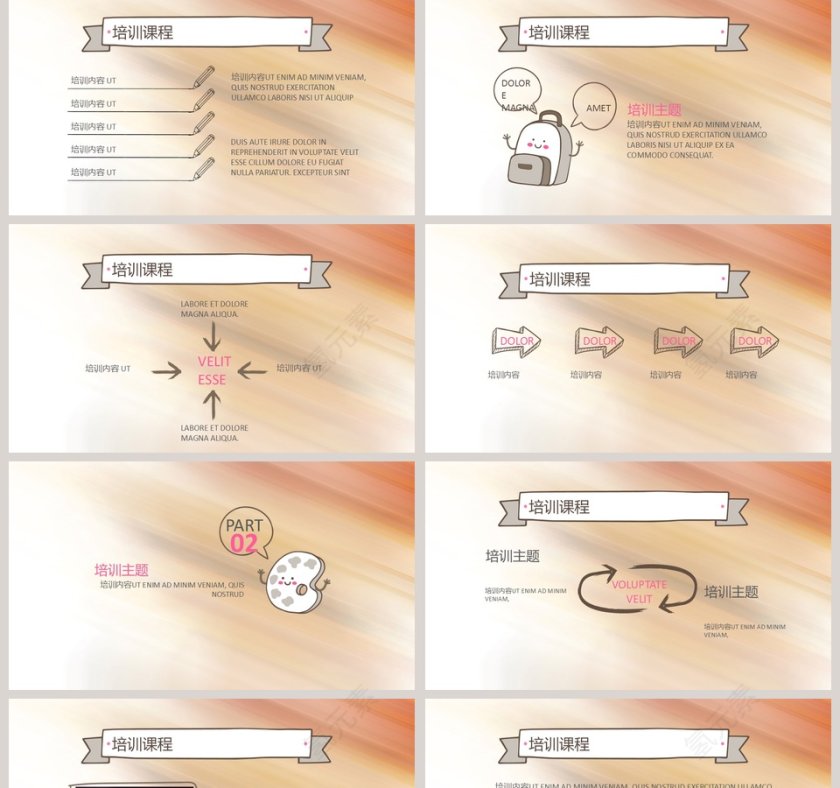 素雅温柔风企业培训PPT模板第2张