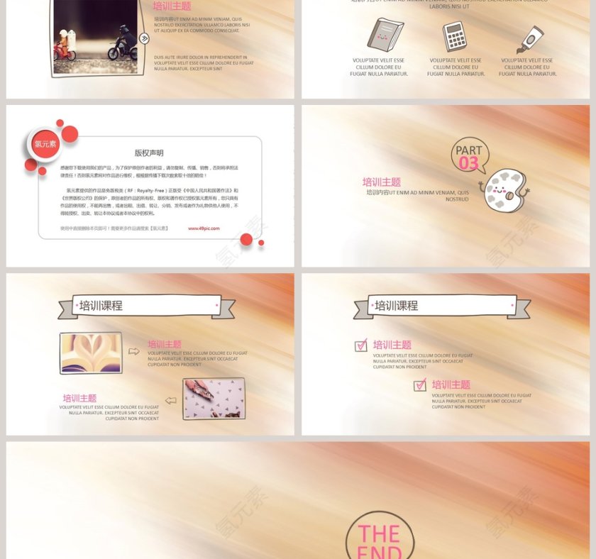 素雅温柔风企业培训PPT模板第3张