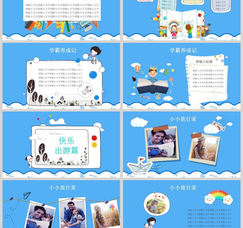 我的寒假生活PPT第3张