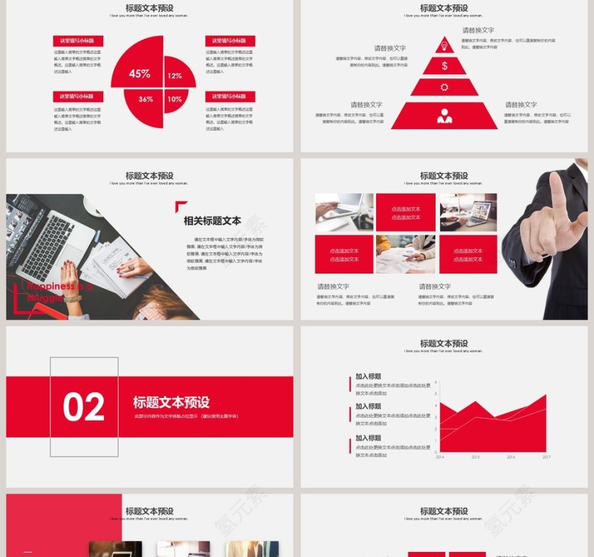 2019年终工作总结计划PPT第2张