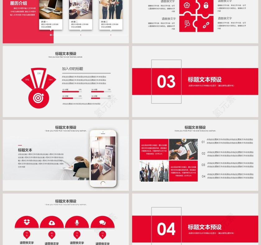 2019年终工作总结计划PPT第3张