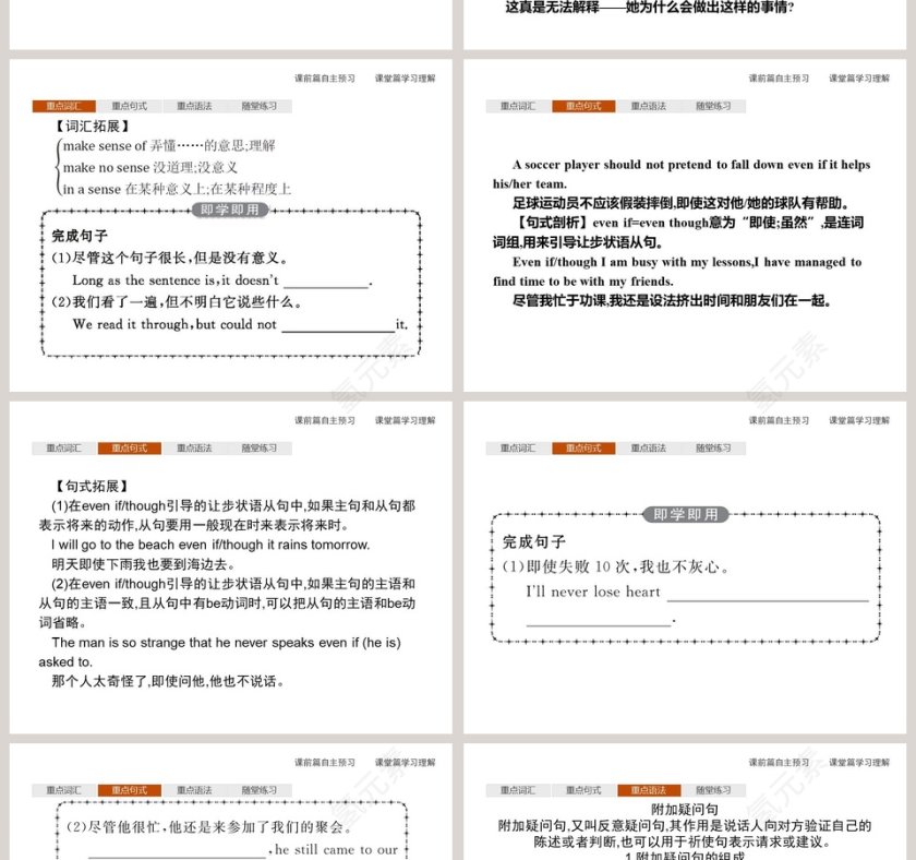 Section C Discovering Useful Structures-Listening and Talking教学ppt课件第4张