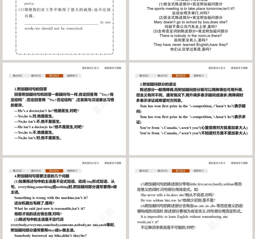 Section C Discovering Useful Structures-Listening and Talking教学ppt课件第5张