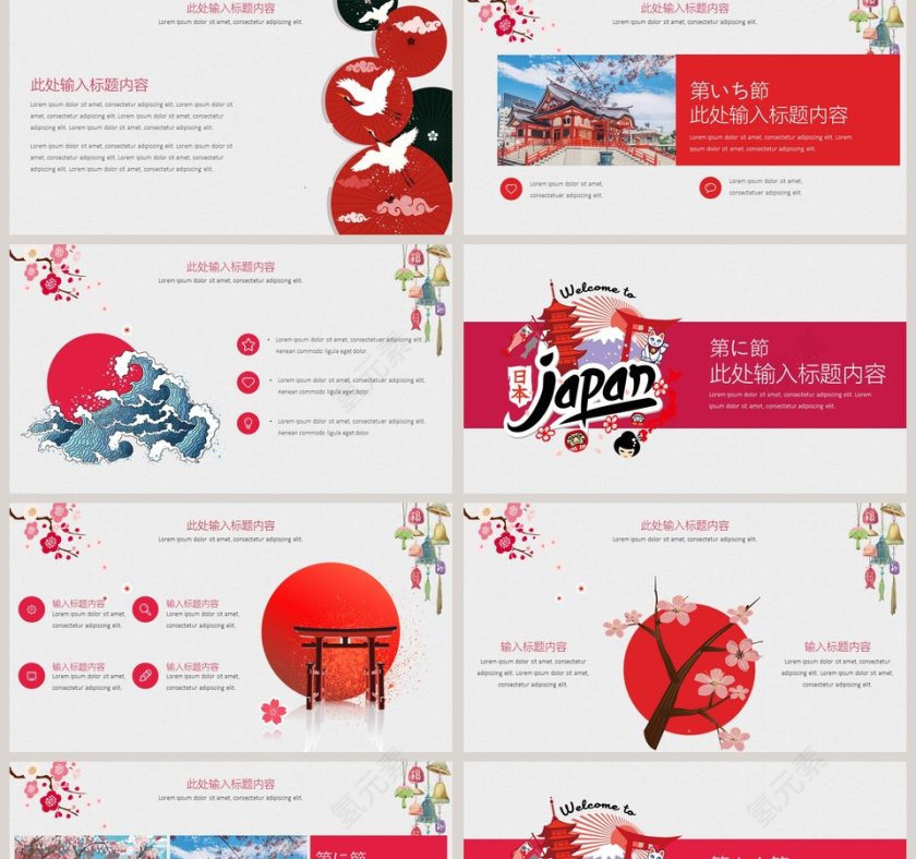 日系の小清新通用PPT模板第2张