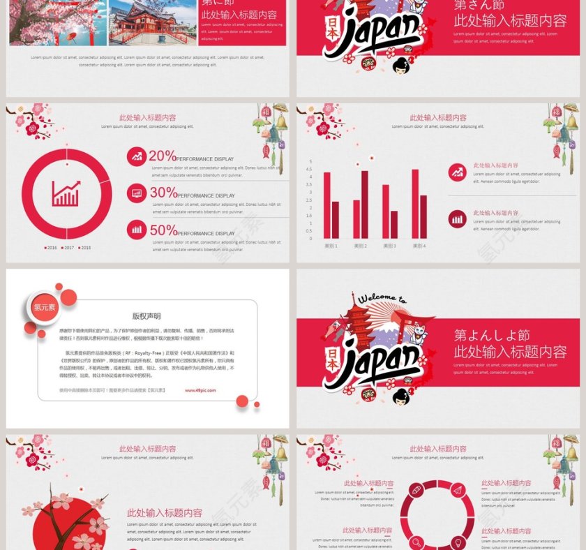 日系の小清新通用PPT模板第3张
