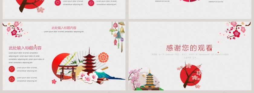 日系の小清新通用PPT模板第4张