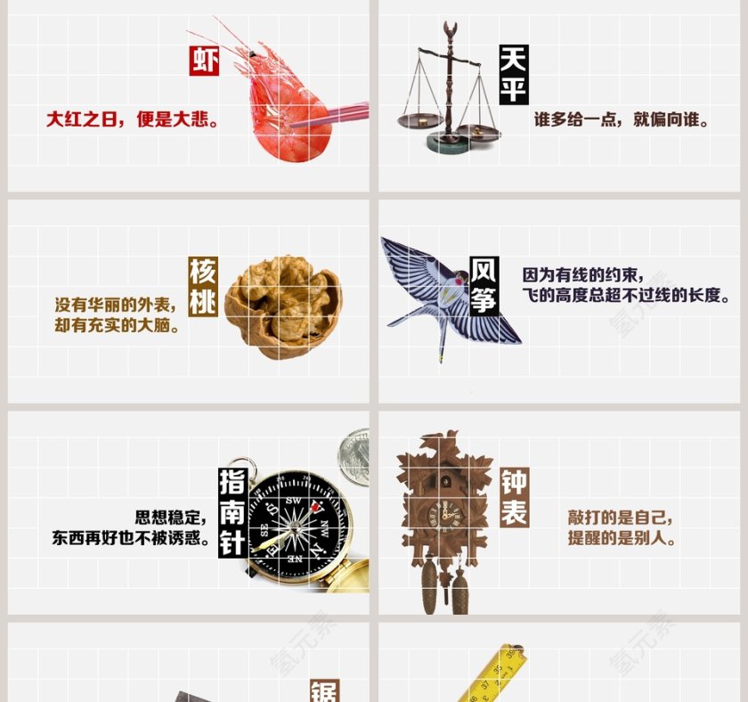 扁平化风格商务汇报ppt第2张