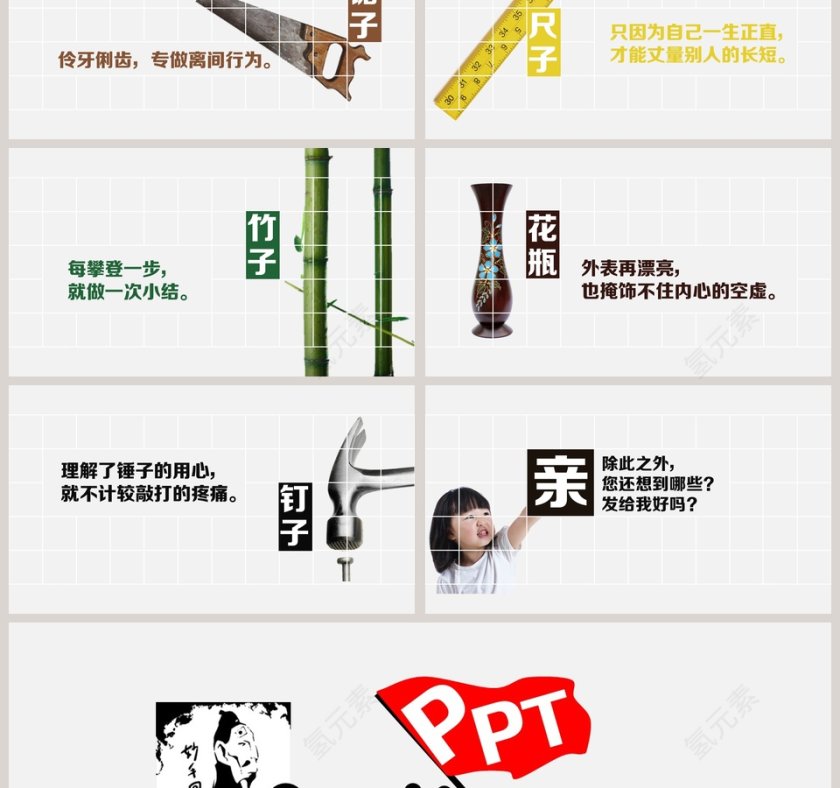 扁平化风格商务汇报ppt第3张