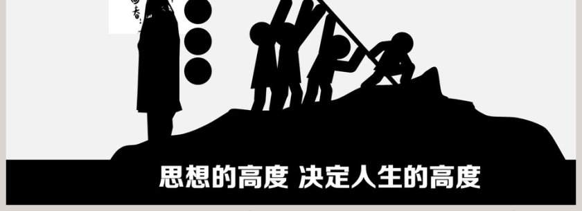 扁平化风格商务汇报ppt第4张