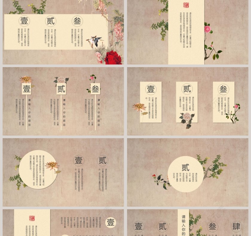 清新简约腊八节假节日PPT第2张