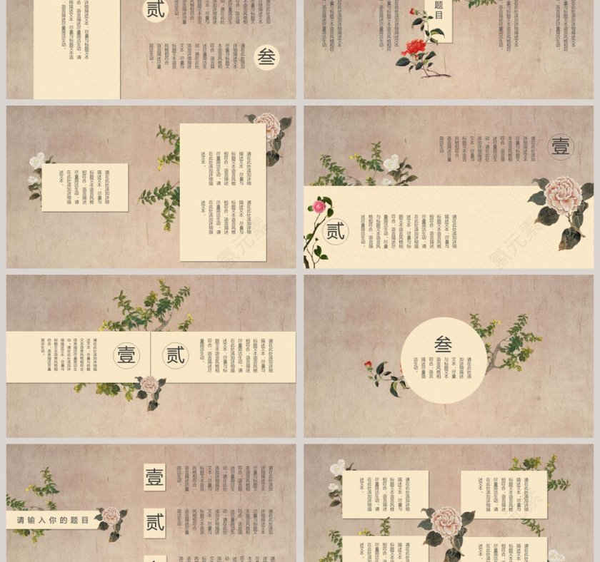 清新简约腊八节假节日PPT第3张