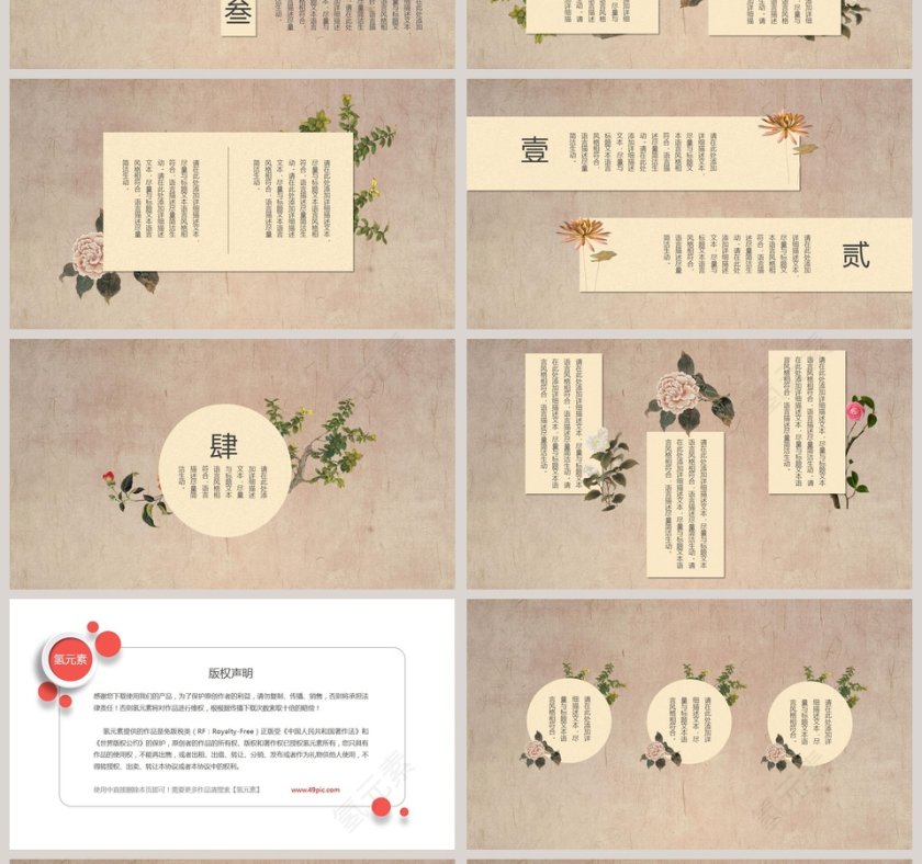 清新简约腊八节假节日PPT第4张