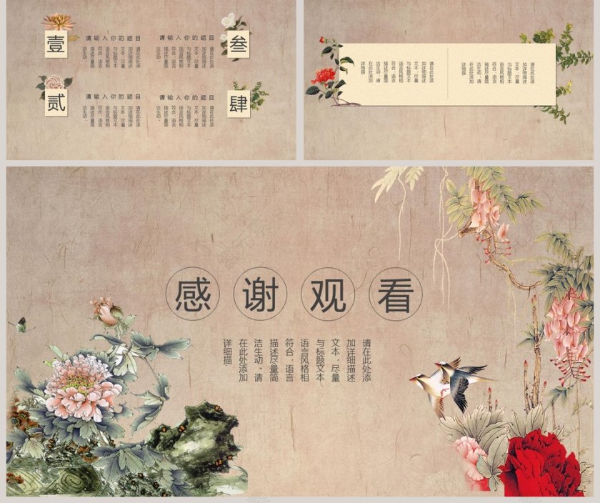 清新简约腊八节假节日PPT第5张