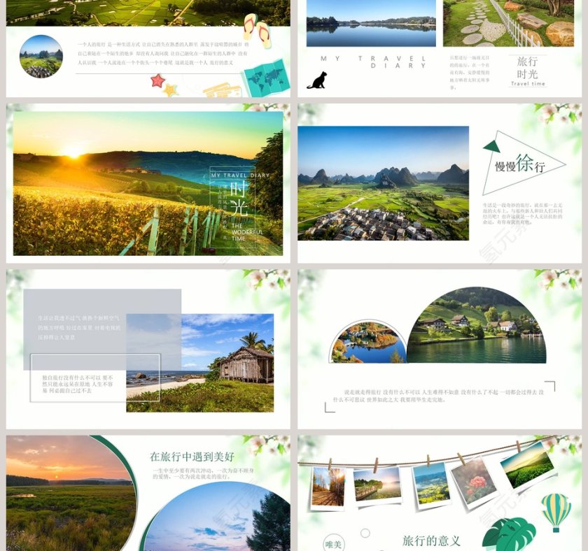 旅行相册PPT模板乡村旅行相册PPT第3张