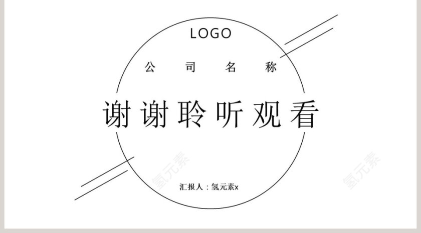 黑白极简工作总结PPT模板第5张