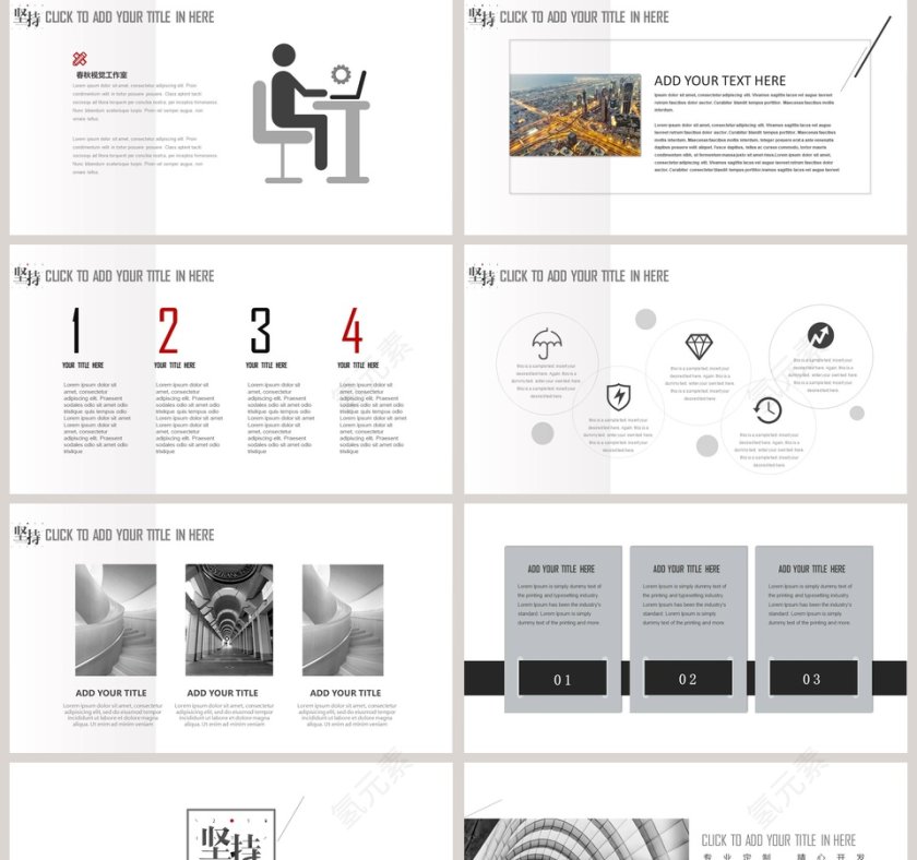 简约高端时尚商务设计PPT第2张