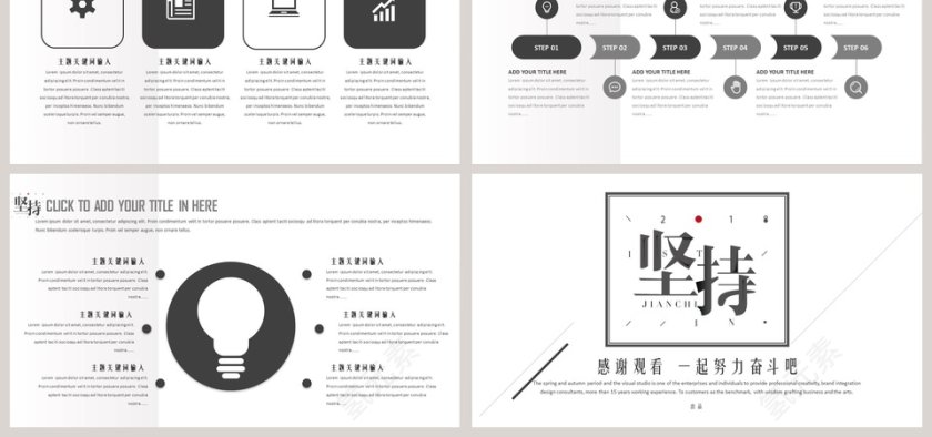 简约高端时尚商务设计PPT第6张
