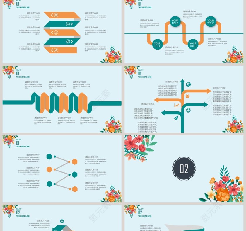 清新文艺工作PPT模板工作总结PPT第2张