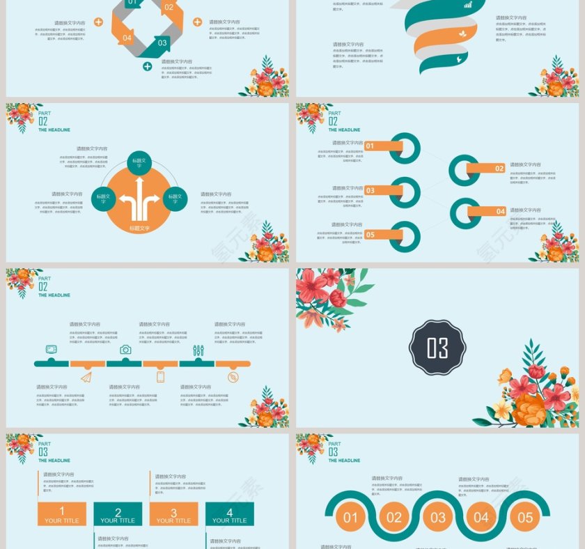 清新文艺工作PPT模板工作总结PPT第3张